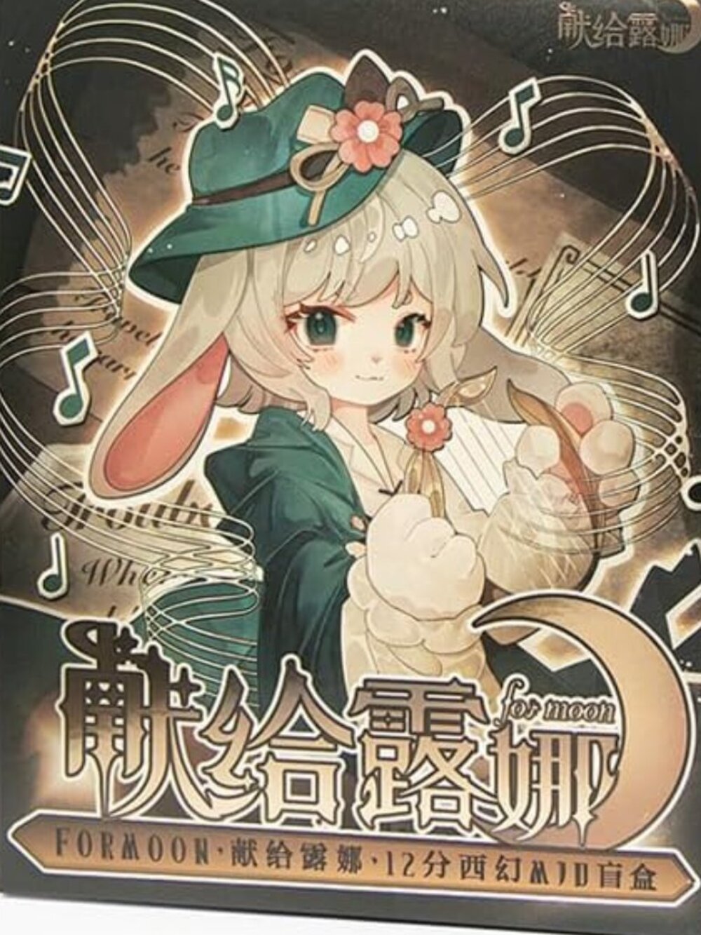 Dedicated to Luna for Moon Series STAR WITCH -Not Blind-*OPEN BOX* Complete